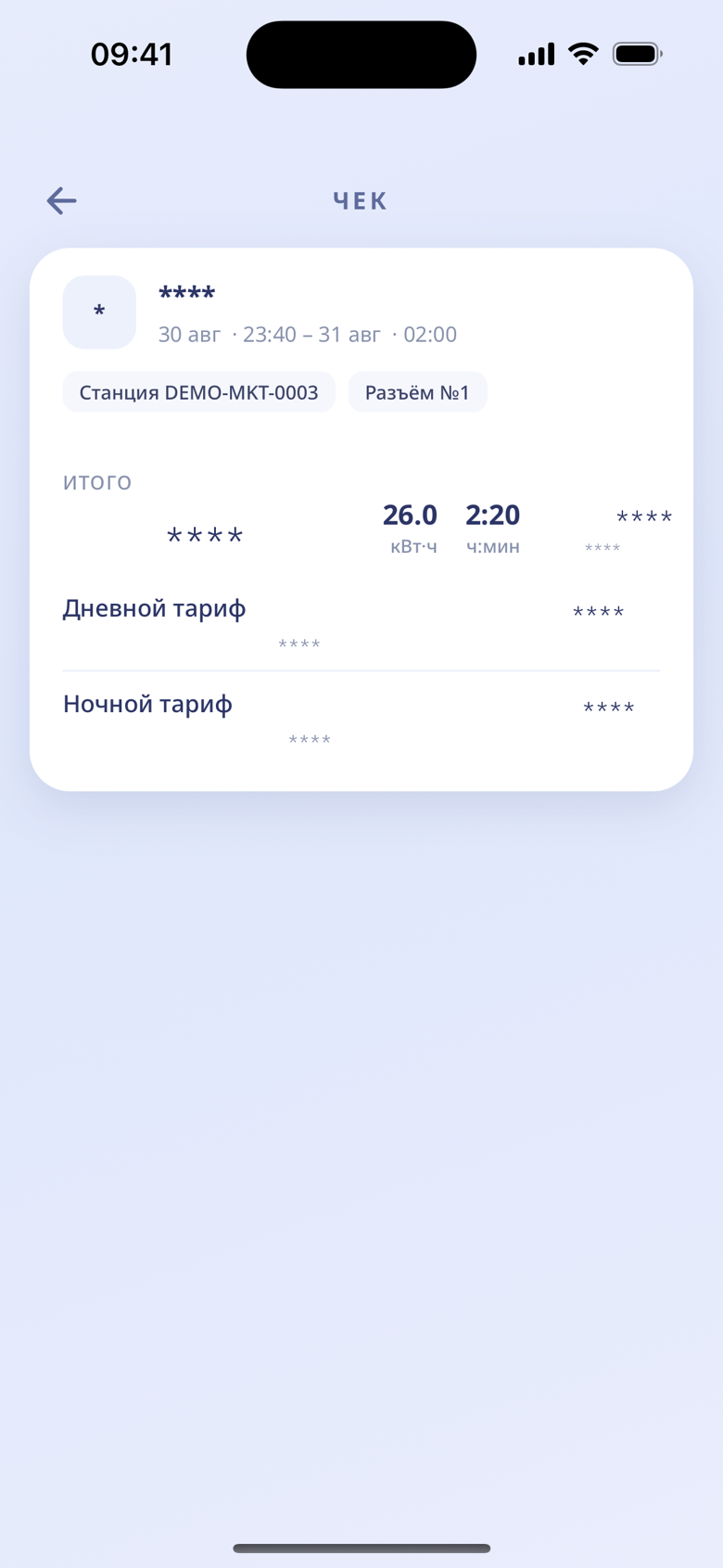 Чек