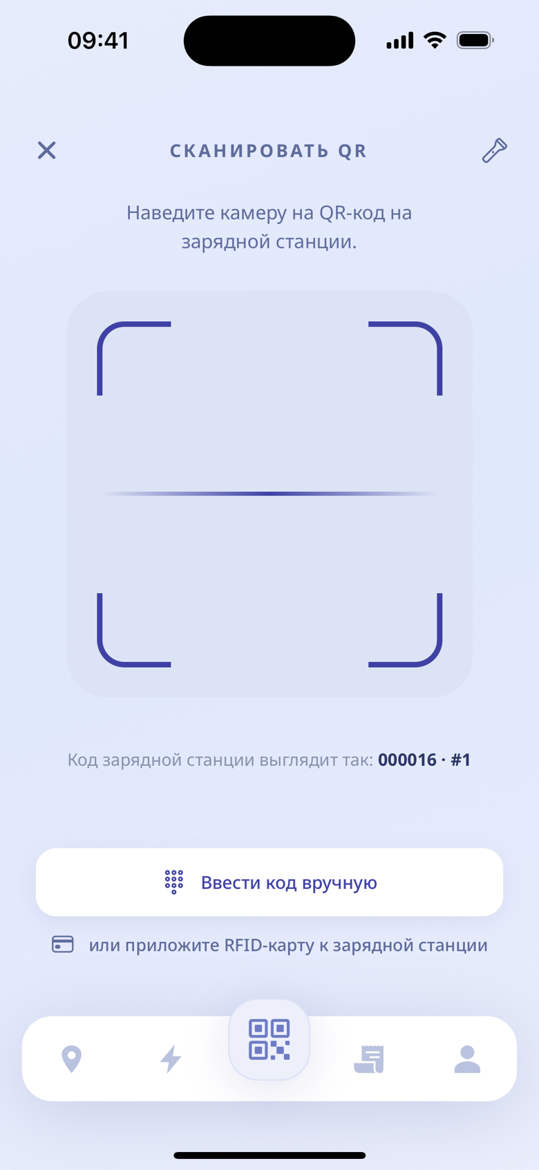 Сканирование QR