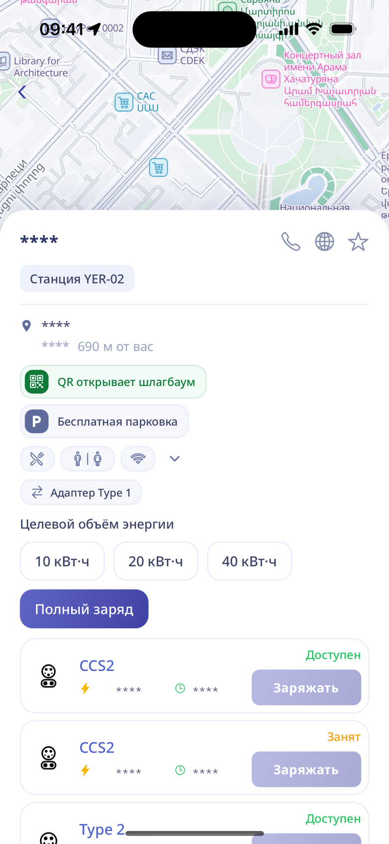 Страница станции