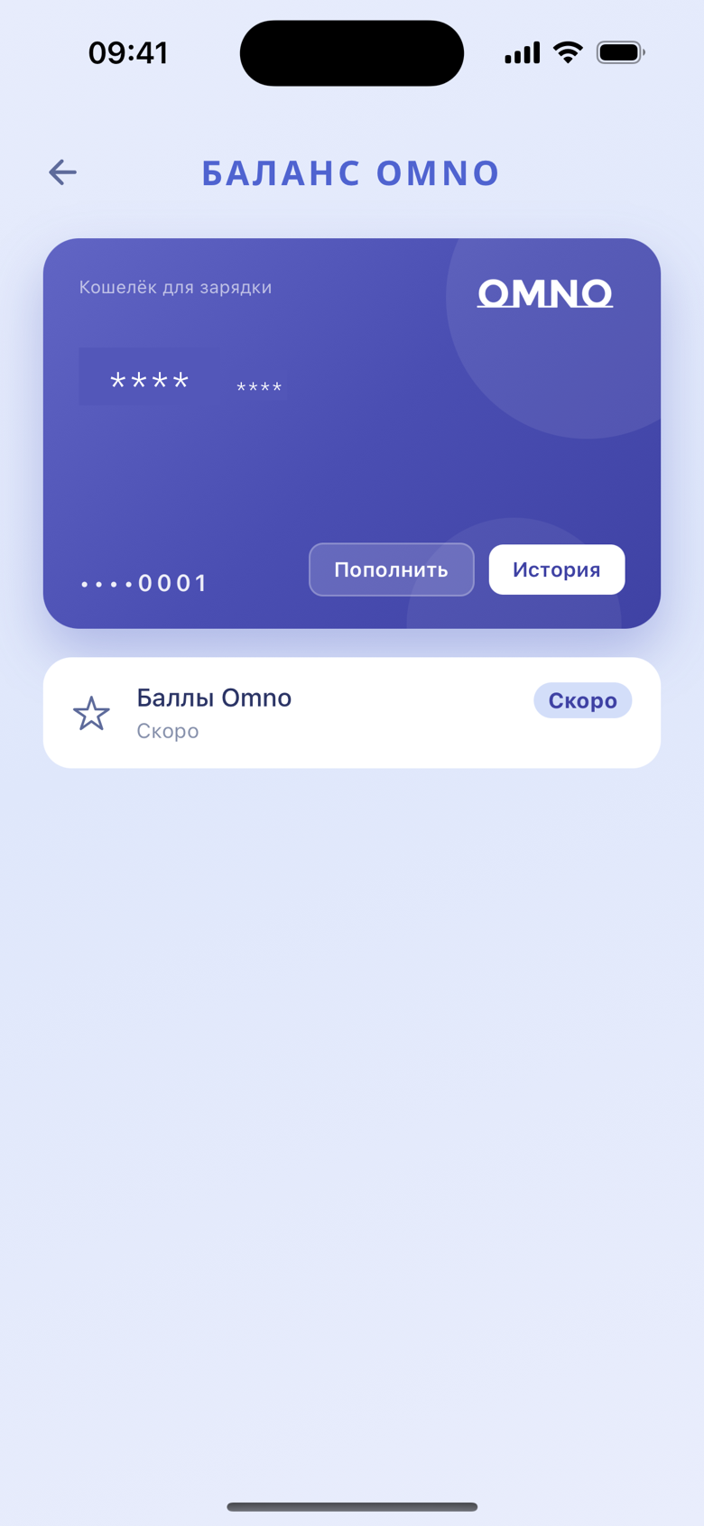 Баланс и способы оплаты